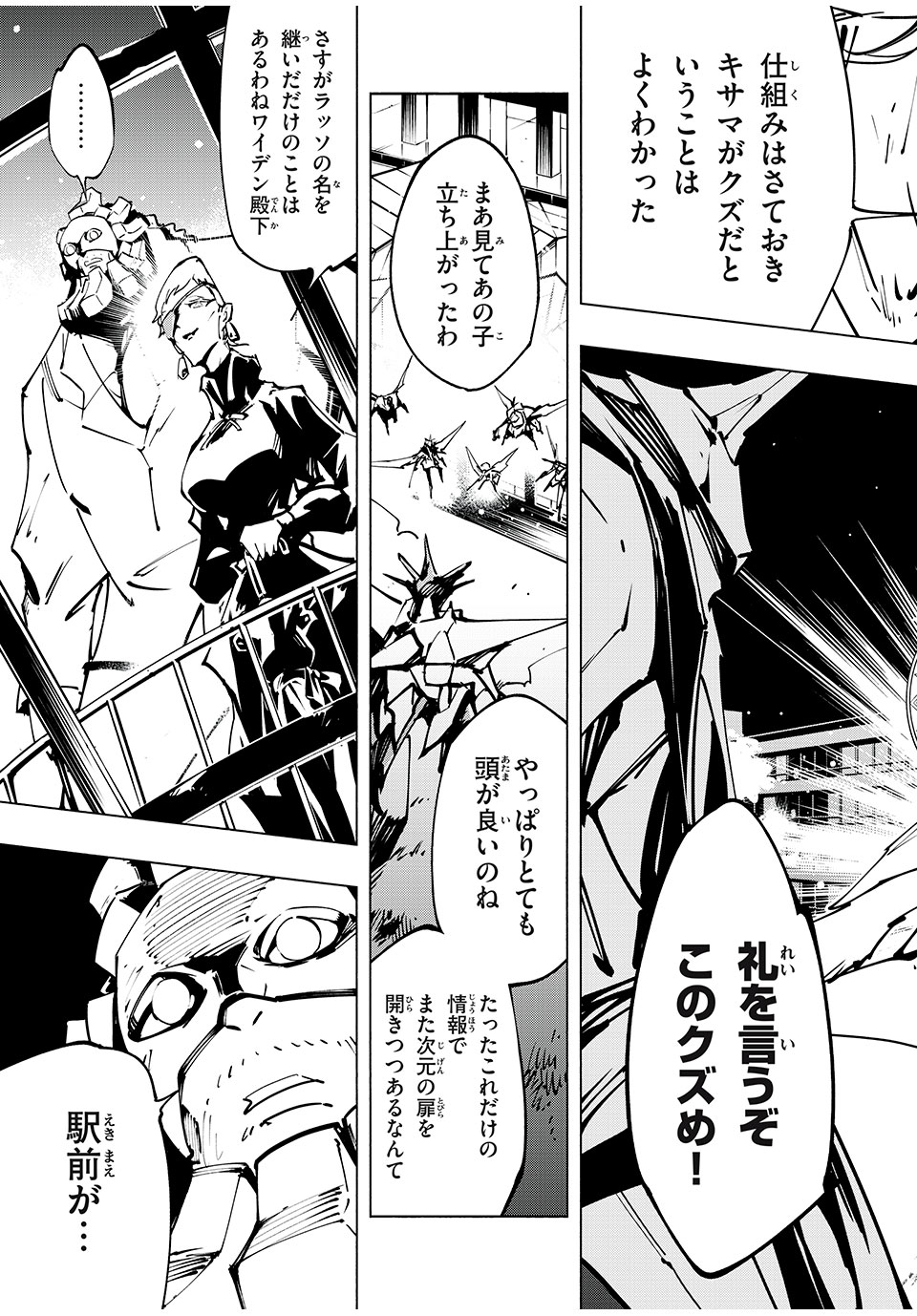シャーマンキングザスーパースター Chap 57 - Next Chap 58