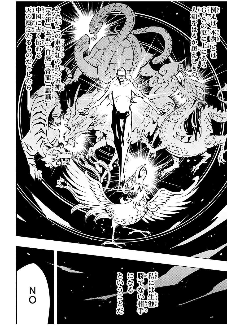 シャーマンキングザスーパースター Chap 57 - Next Chap 58