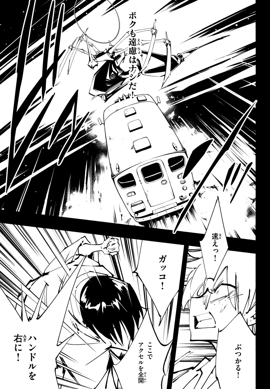 シャーマンキングザスーパースター Chap 51 - Next Chap 52