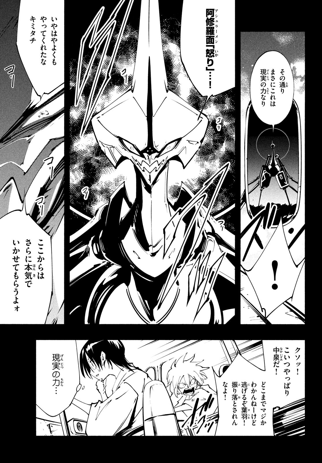 シャーマンキングザスーパースター Chap 51 - Next Chap 52