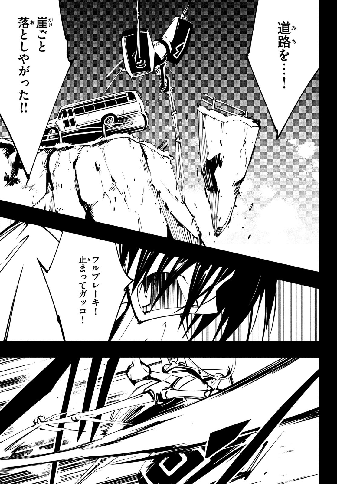 シャーマンキングザスーパースター Chap 51 - Next Chap 52