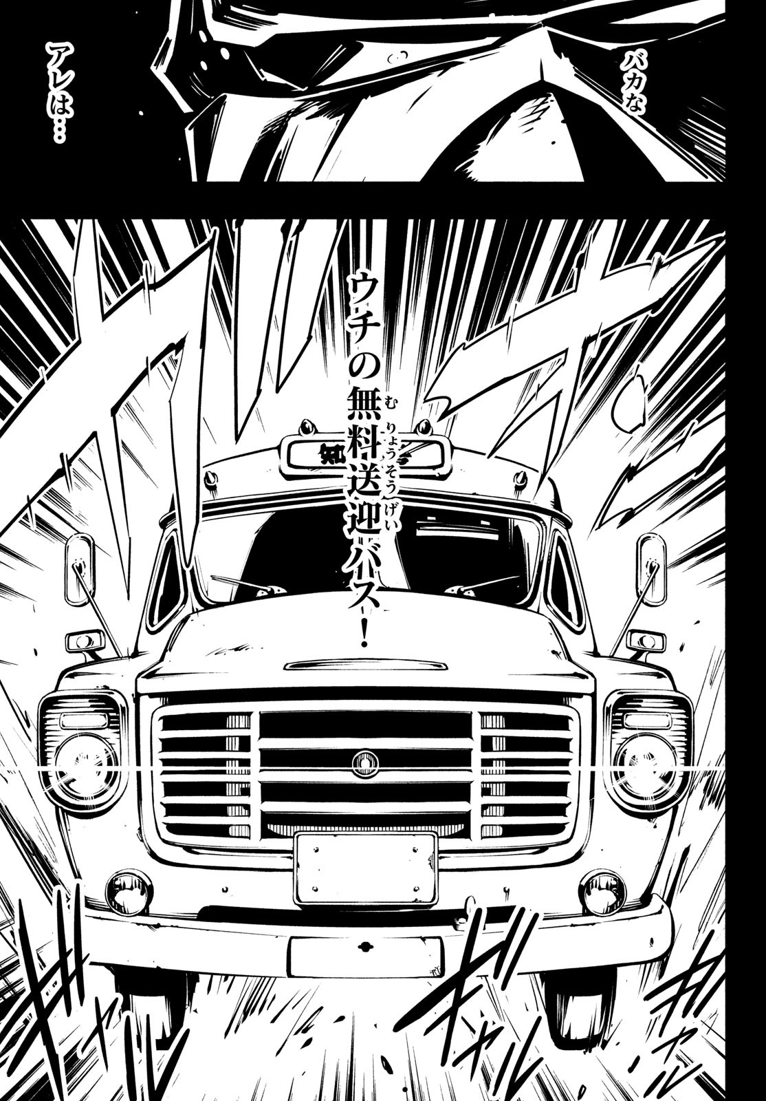 シャーマンキングザスーパースター Chap 51 - Next Chap 52