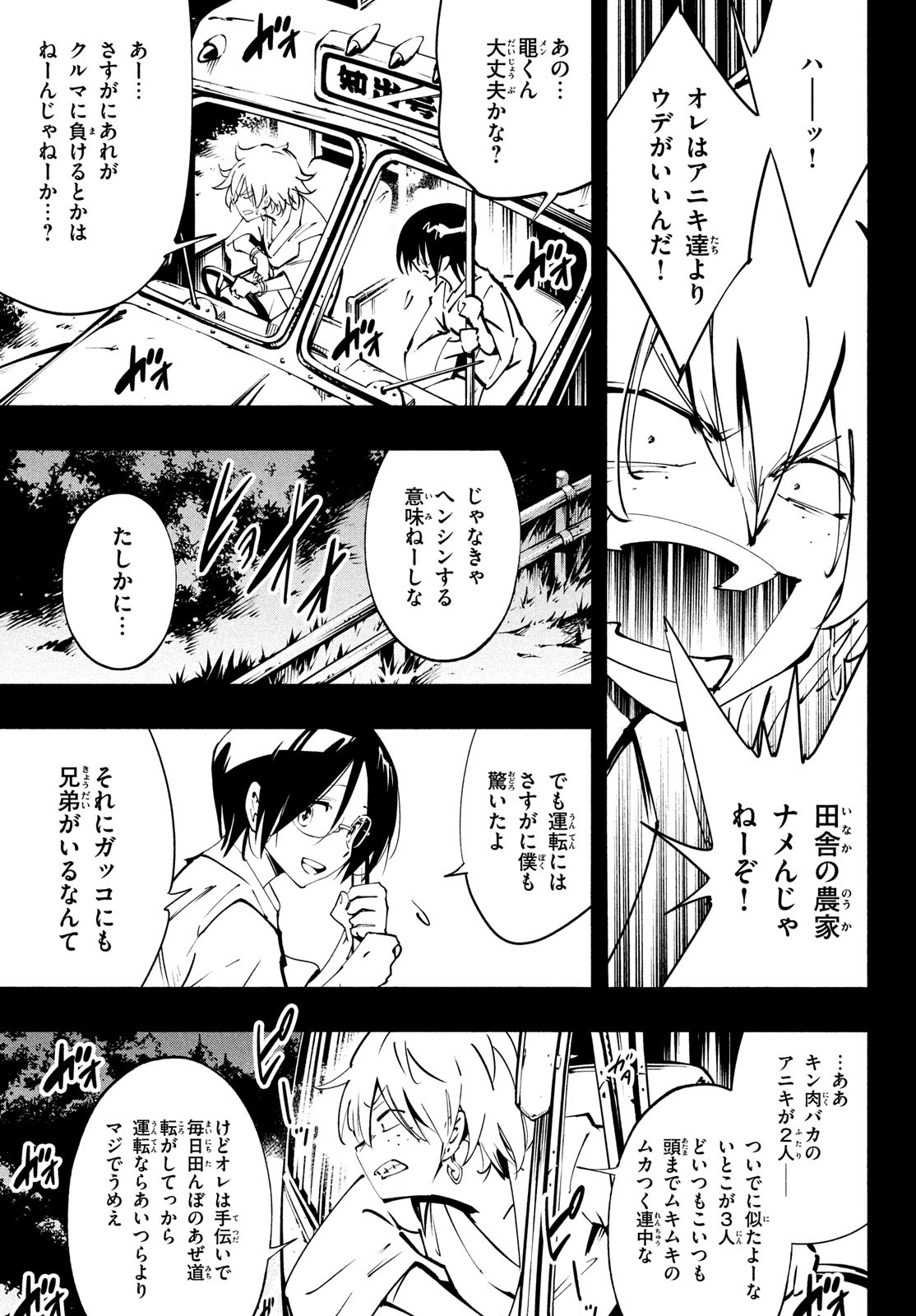 シャーマンキングザスーパースター Chap 51 - Next Chap 52