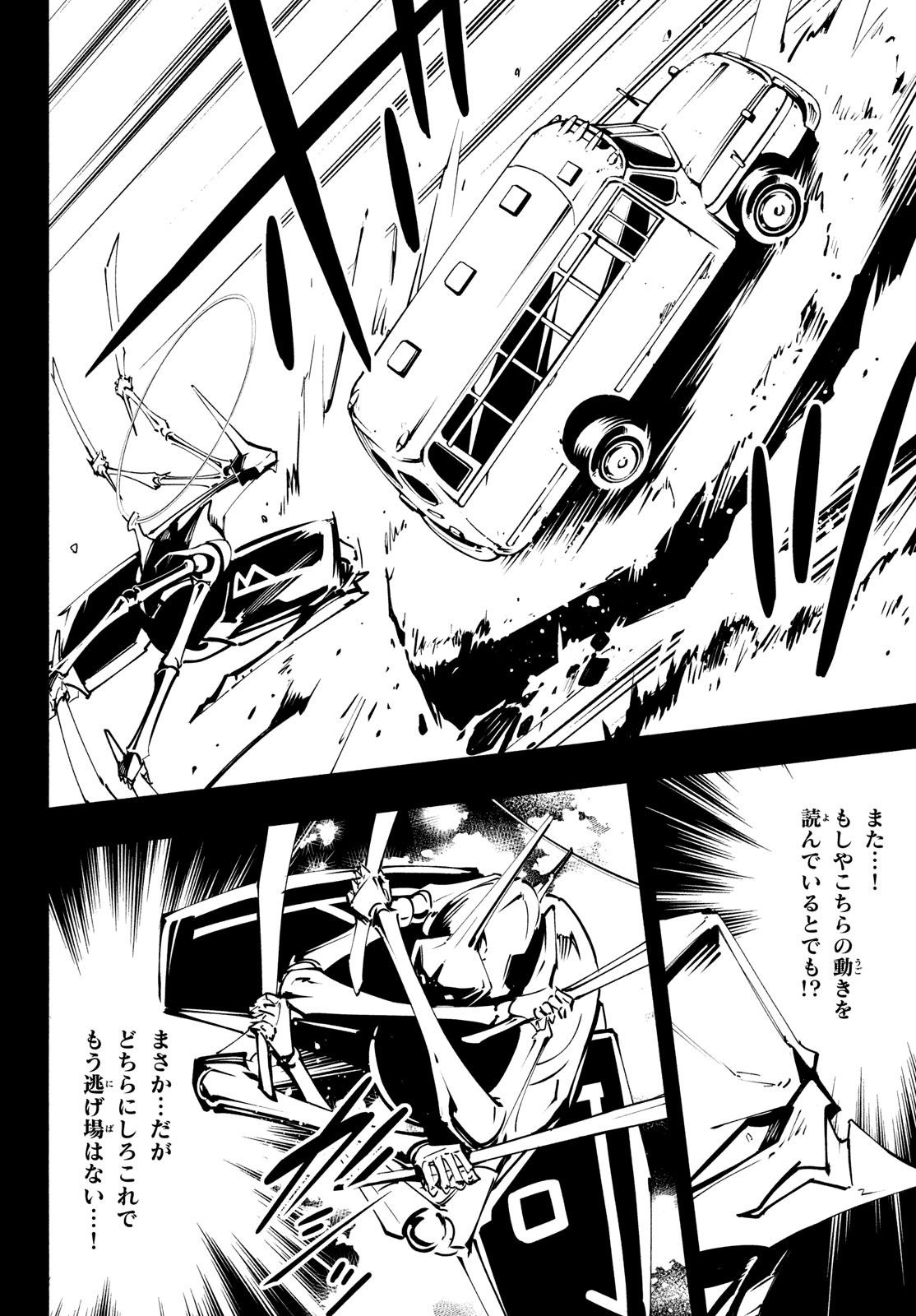 シャーマンキングザスーパースター Chap 51 - Next Chap 52
