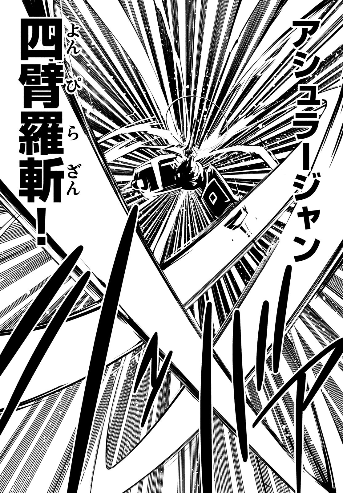 シャーマンキングザスーパースター Chap 51 - Next Chap 52