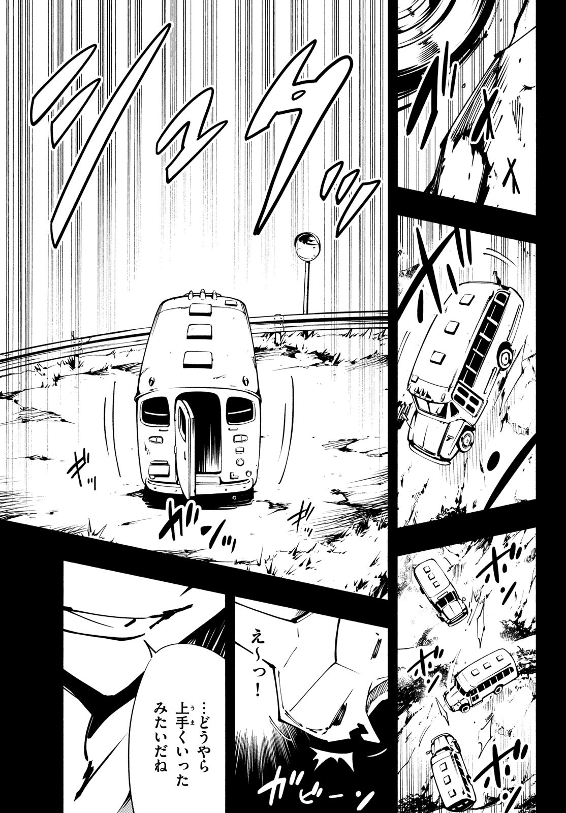 シャーマンキングザスーパースター Chap 51 - Next Chap 52