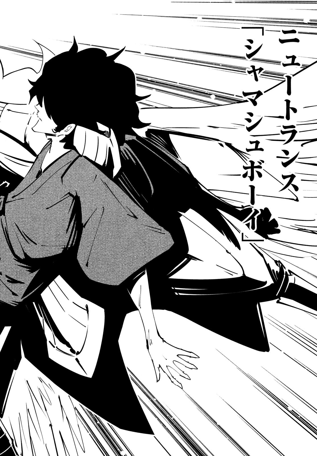 シャーマンキングザスーパースター Chap 52 - Next Chap 53