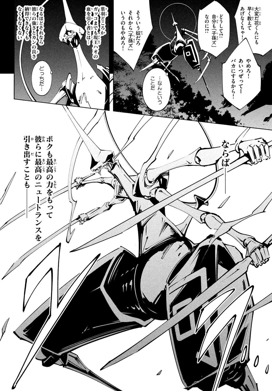 シャーマンキングザスーパースター Chap 52 - Next Chap 53