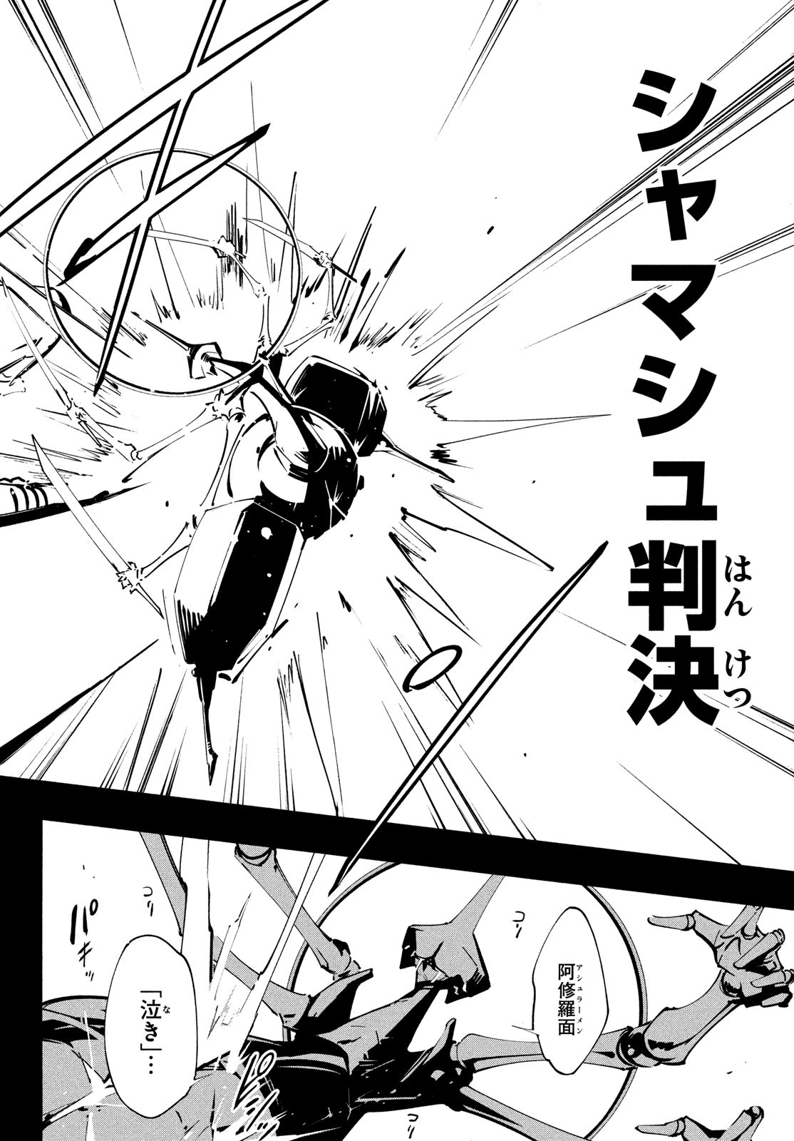 シャーマンキングザスーパースター Chap 52 - Next Chap 53