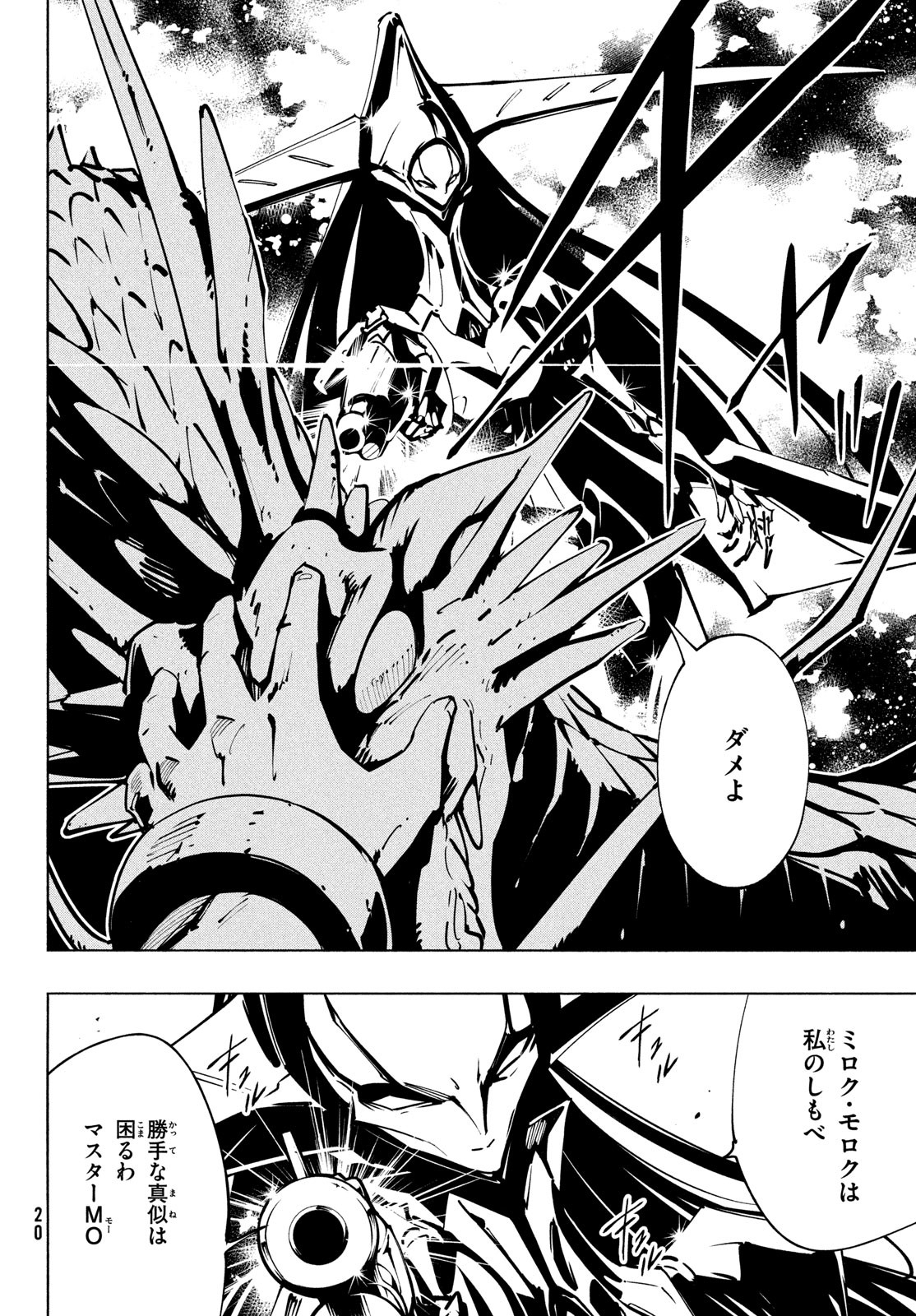シャーマンキングザスーパースター Chap 53 - Next Chap 54