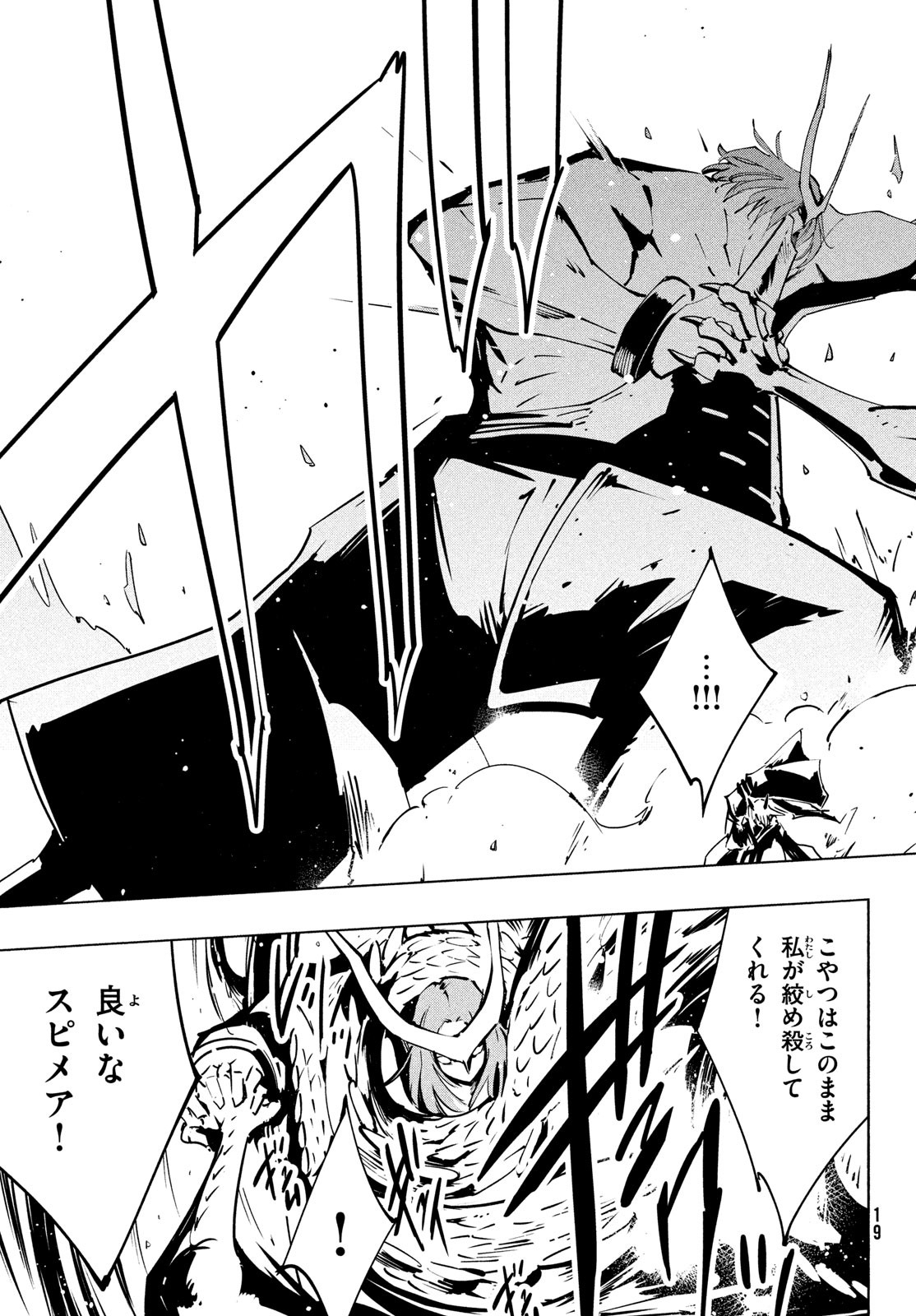 シャーマンキングザスーパースター Chap 53 - Next Chap 54