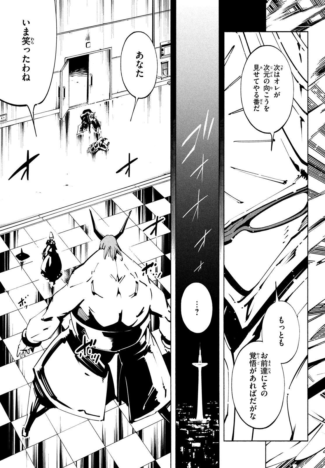 シャーマンキングザスーパースター Chap 53 - Next Chap 54