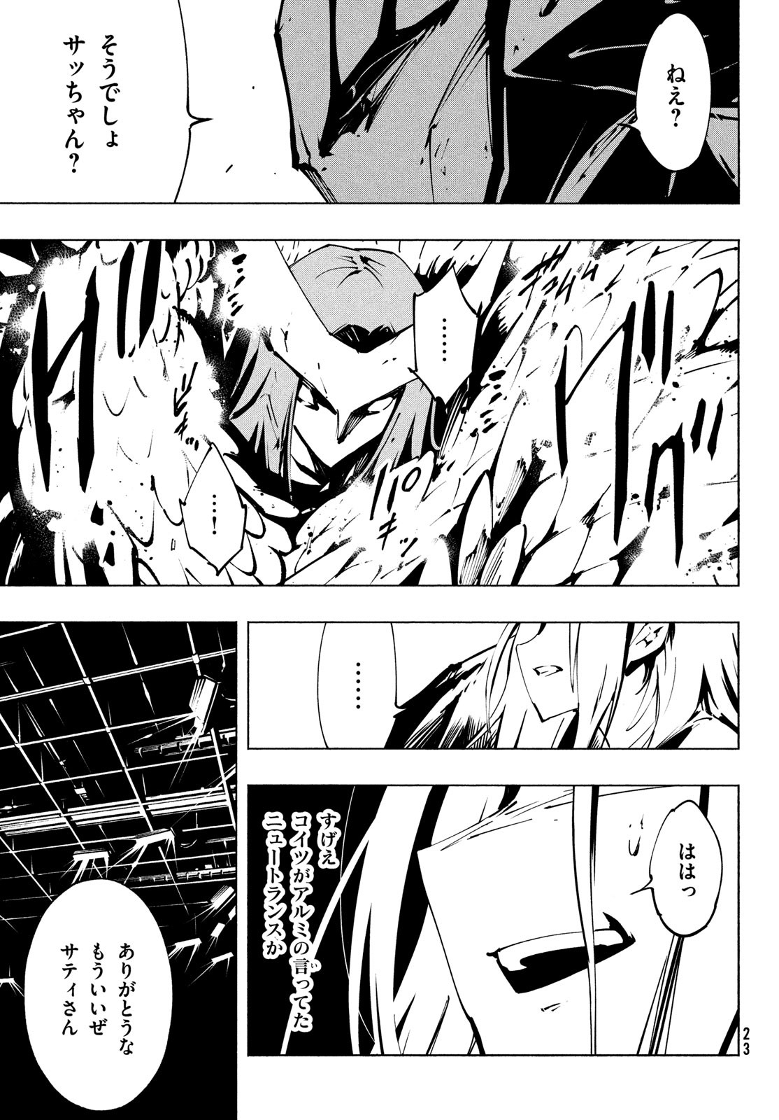 シャーマンキングザスーパースター Chap 53 - Next Chap 54