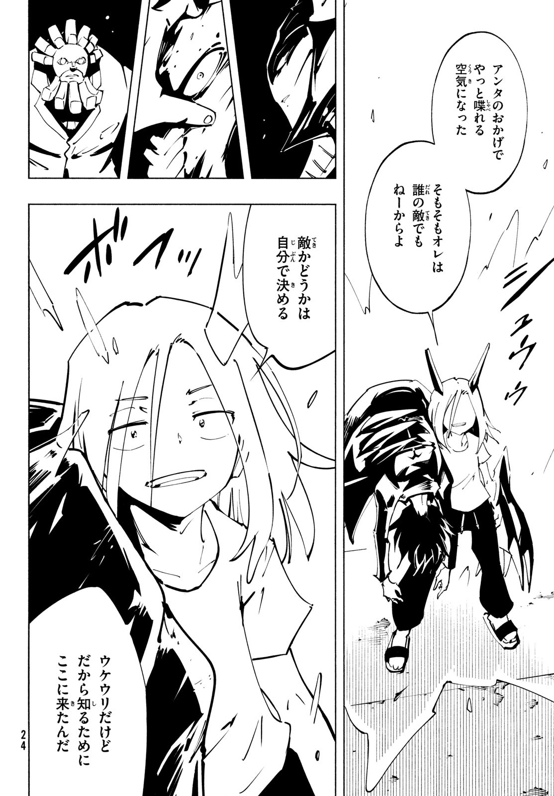 シャーマンキングザスーパースター Chap 53 - Next Chap 54