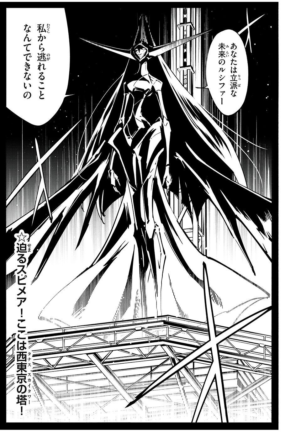 シャーマンキングザスーパースター Chap 64 - Next Chap 65