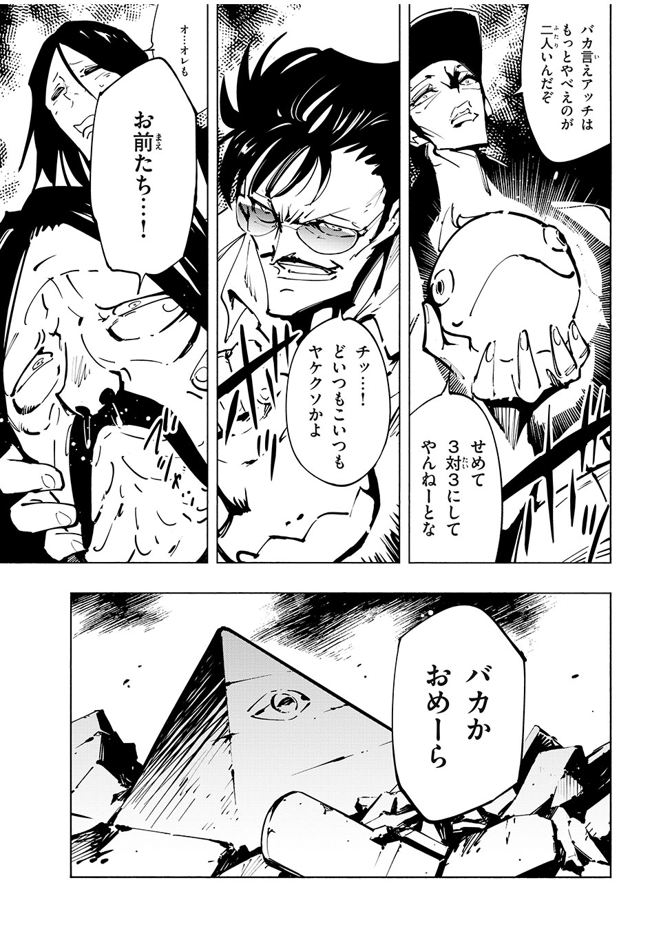 シャーマンキングザスーパースター Chap 64 - Next Chap 65