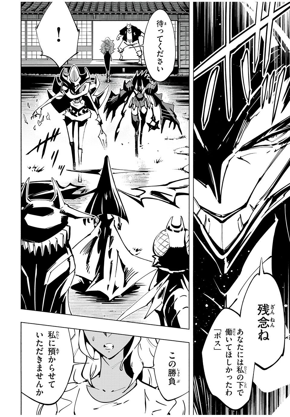 シャーマンキングザスーパースター Chap 65 - Next Chap 66