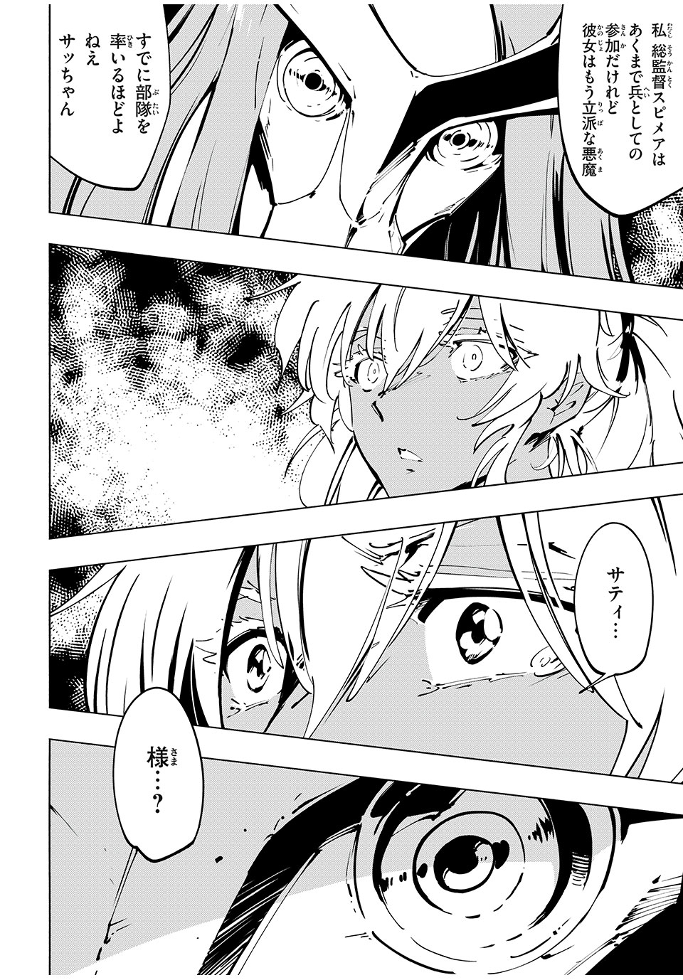 シャーマンキングザスーパースター Chap 65 - Next Chap 66