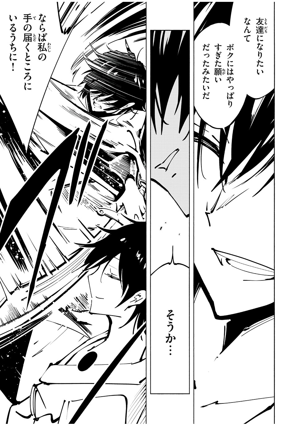 シャーマンキングザスーパースター Chap 65 - Next Chap 66