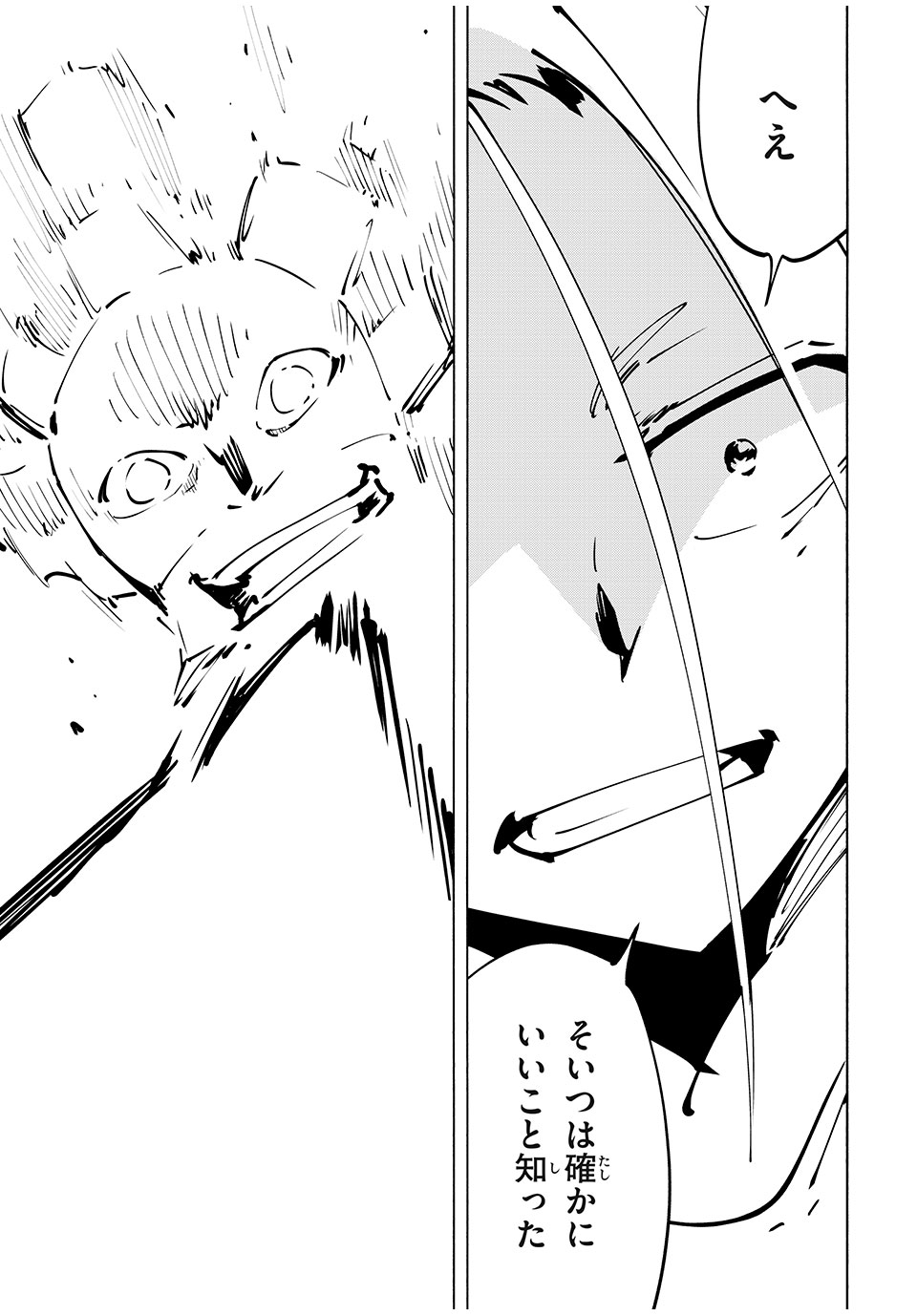 シャーマンキングザスーパースター Chap 66 - Next Chap 67