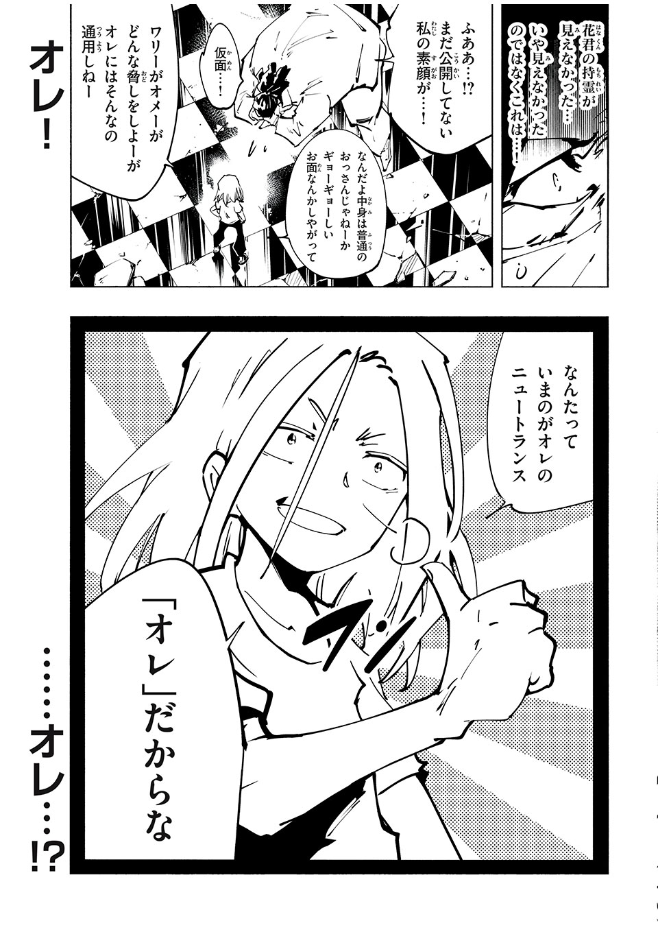 シャーマンキングザスーパースター Chap 66 - Next Chap 67