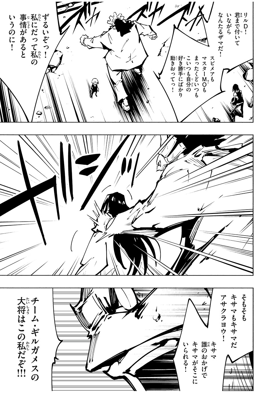 シャーマンキングザスーパースター Chap 66 - Next Chap 67