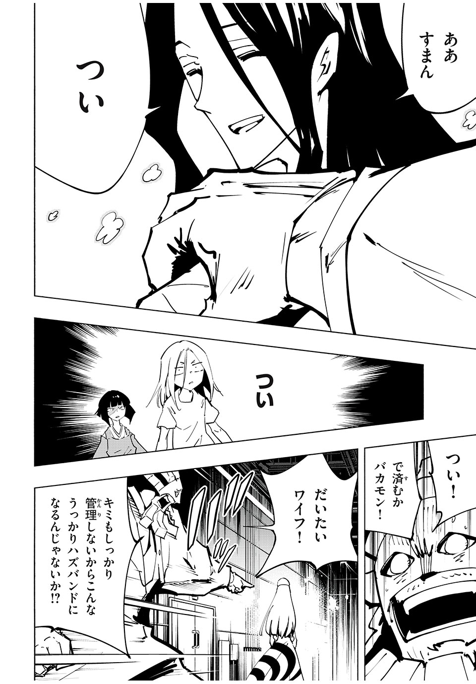 シャーマンキングザスーパースター Chap 66 - Next Chap 67