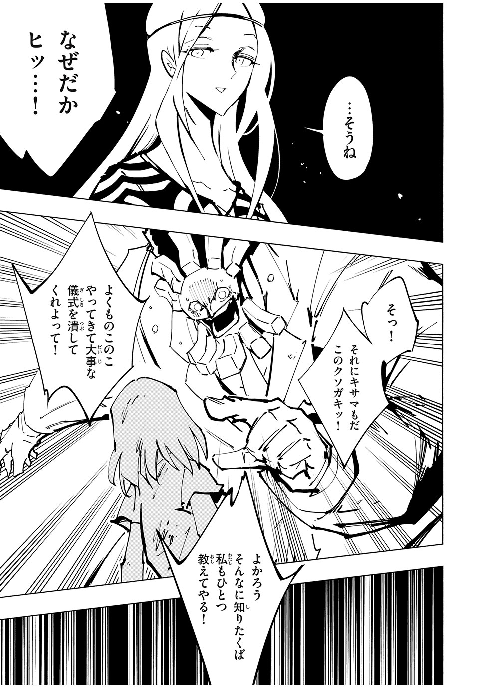 シャーマンキングザスーパースター Chap 66 - Next Chap 67