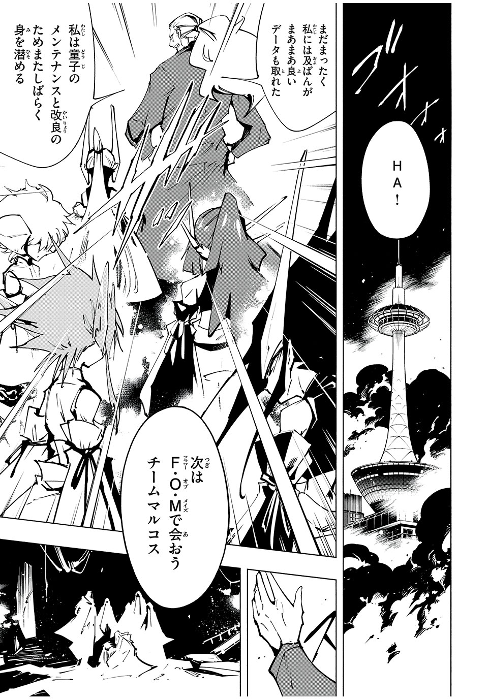 シャーマンキングザスーパースター Chap 60 - Next Chap 61