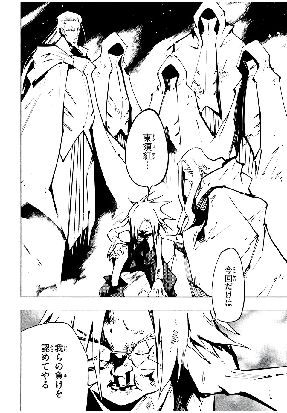 シャーマンキングザスーパースター Chap 60 - Next Chap 61