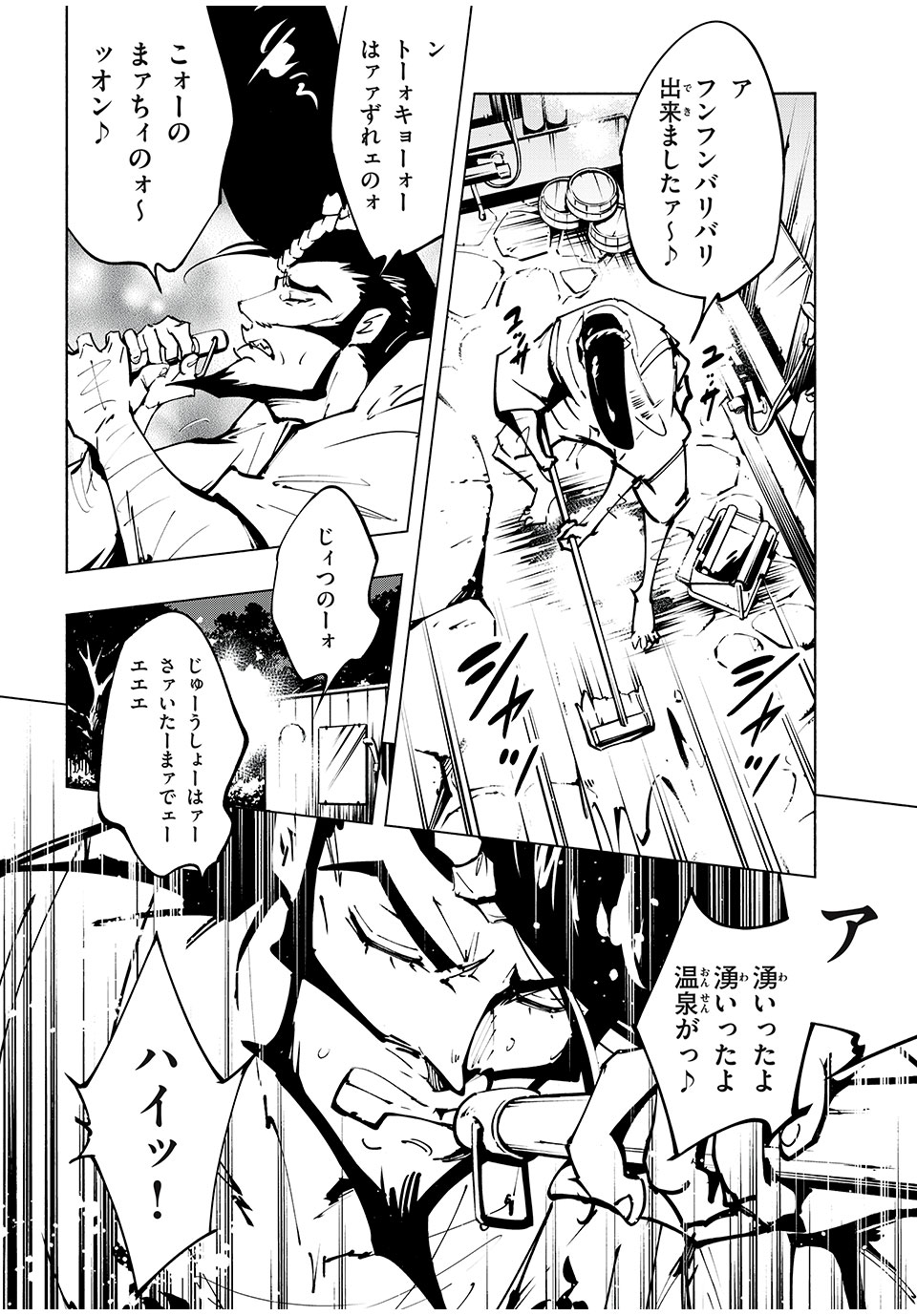 シャーマンキングザスーパースター Chap 60 - Next Chap 61