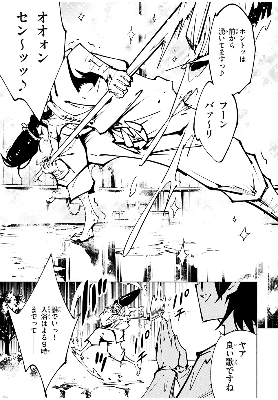 シャーマンキングザスーパースター Chap 60 - Next Chap 61