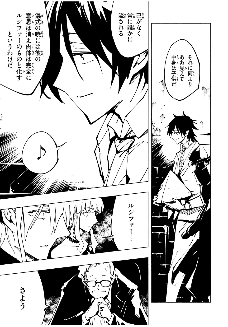 シャーマンキングザスーパースター Chap 60 - Next Chap 61