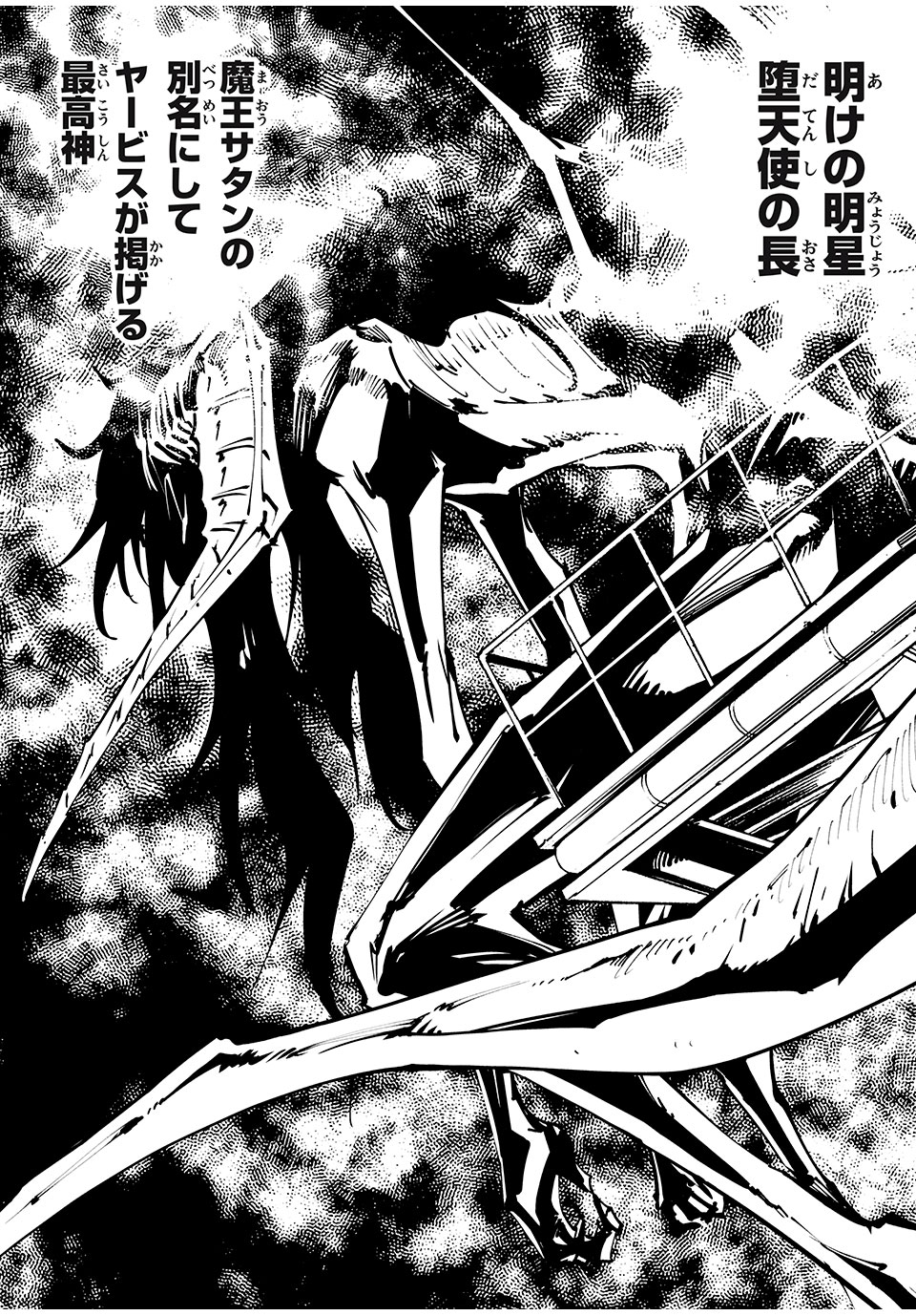 シャーマンキングザスーパースター Chap 60 - Next Chap 61