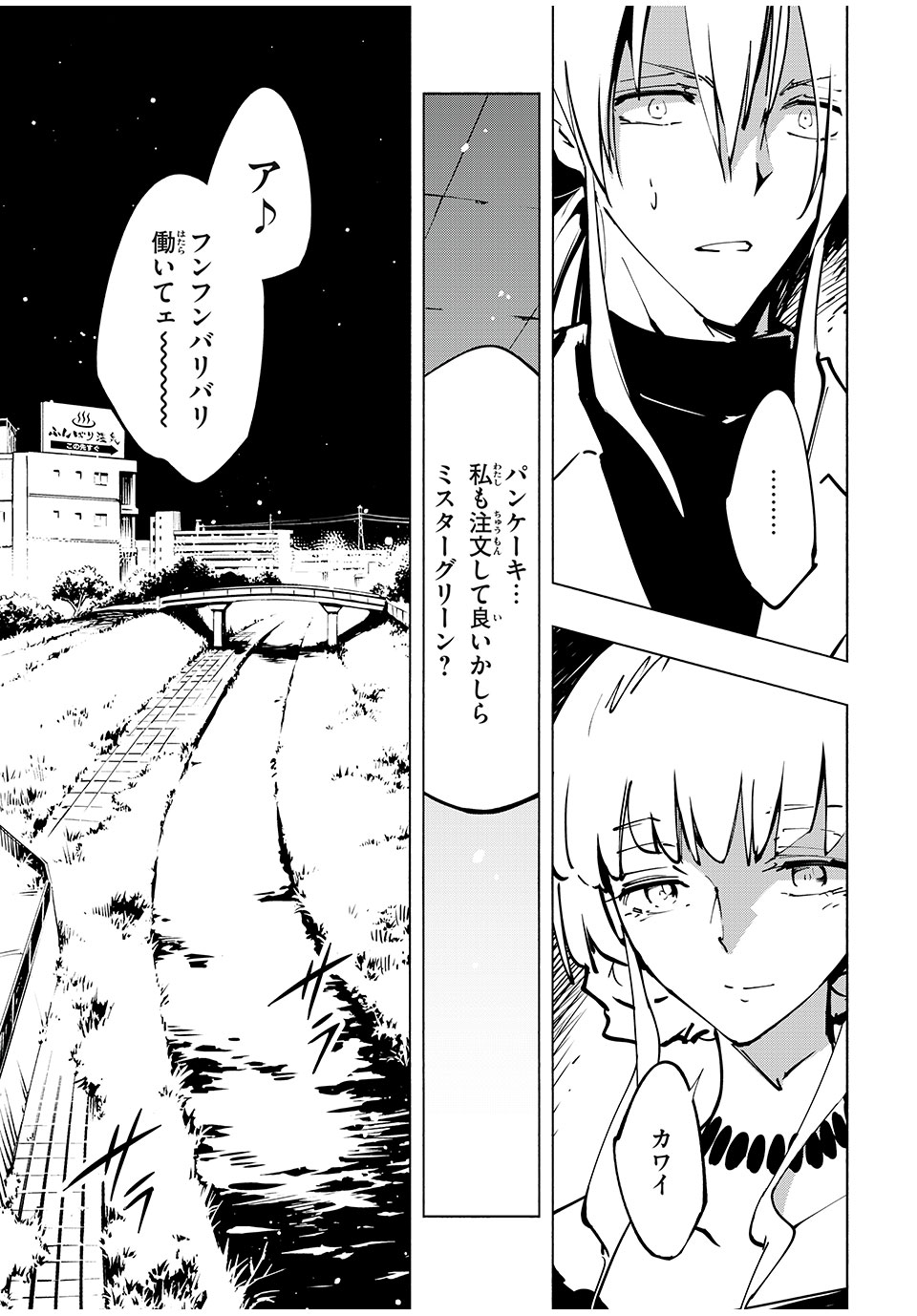 シャーマンキングザスーパースター Chap 60 - Next Chap 61