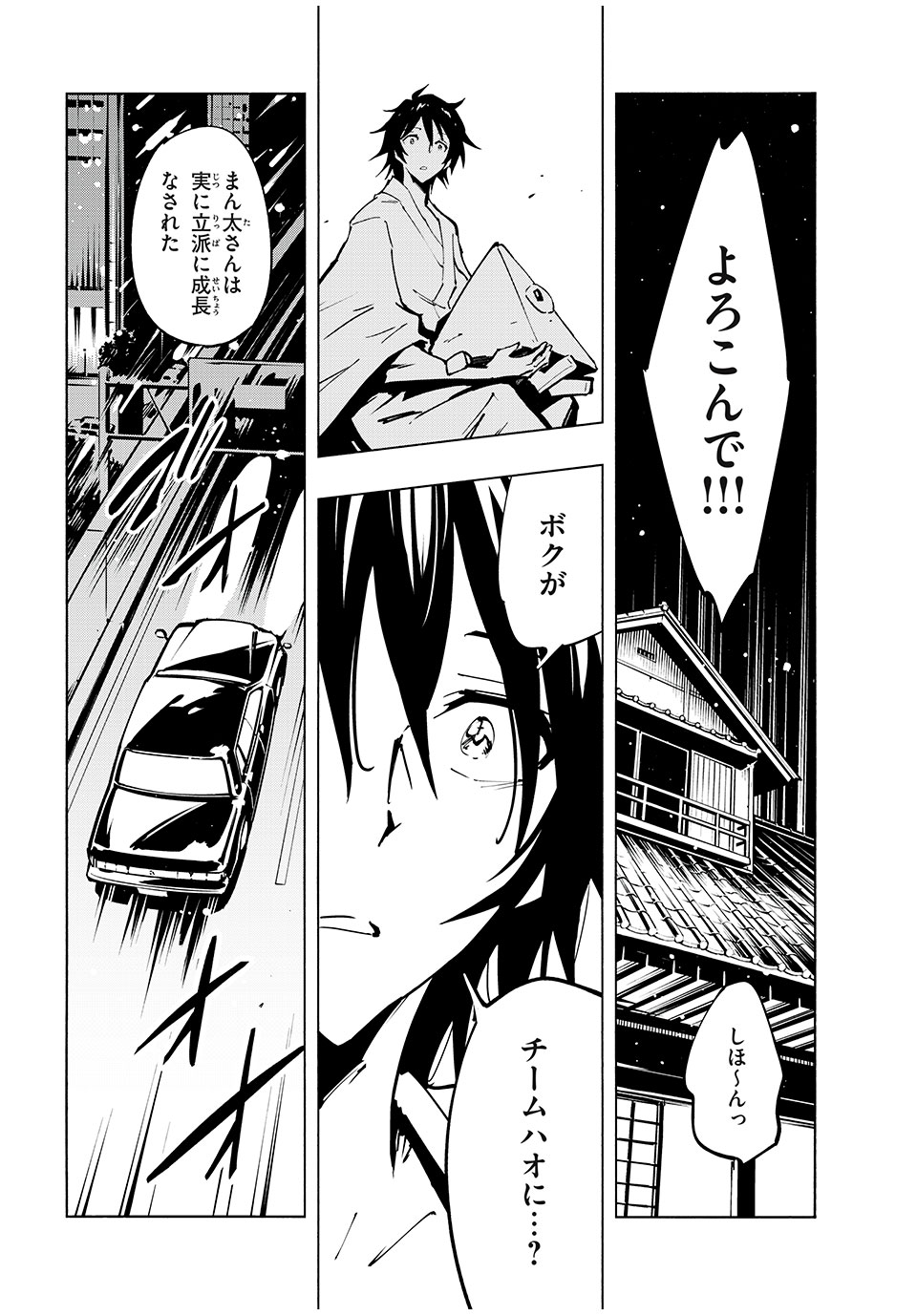 シャーマンキングザスーパースター Chap 61 - Next Chap 62