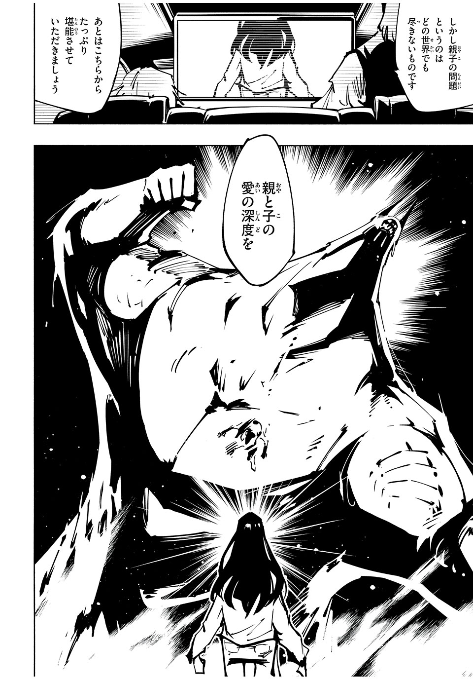 シャーマンキングザスーパースター Chap 61 - Next Chap 62