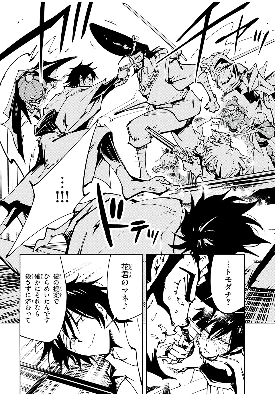 シャーマンキングザスーパースター Chap 61 - Next Chap 62