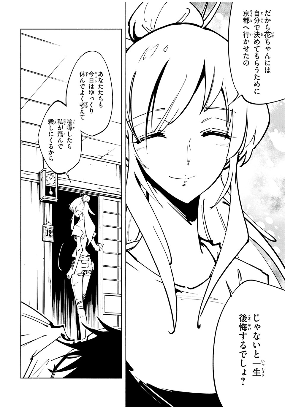 シャーマンキングザスーパースター Chap 61 - Next Chap 62