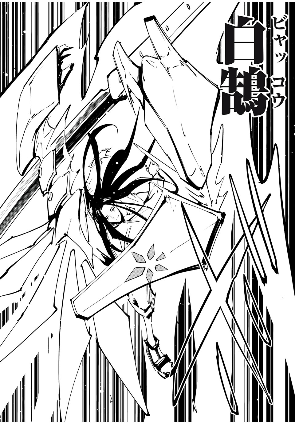 シャーマンキングザスーパースター Chap 61 - Next Chap 62