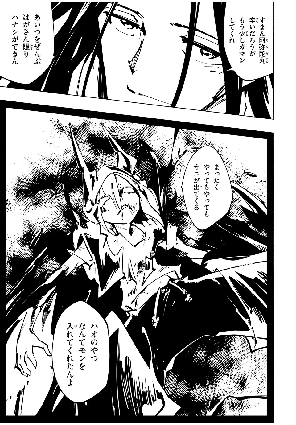シャーマンキングザスーパースター Chap 61 - Next Chap 62