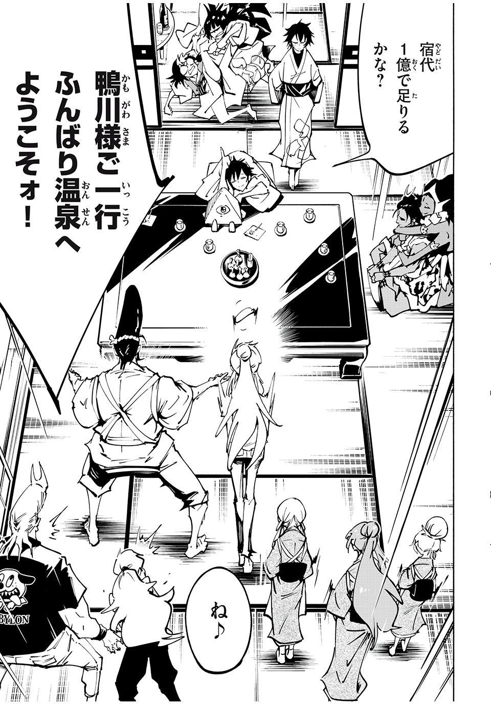 シャーマンキングザスーパースター Chap 61 - Next Chap 62