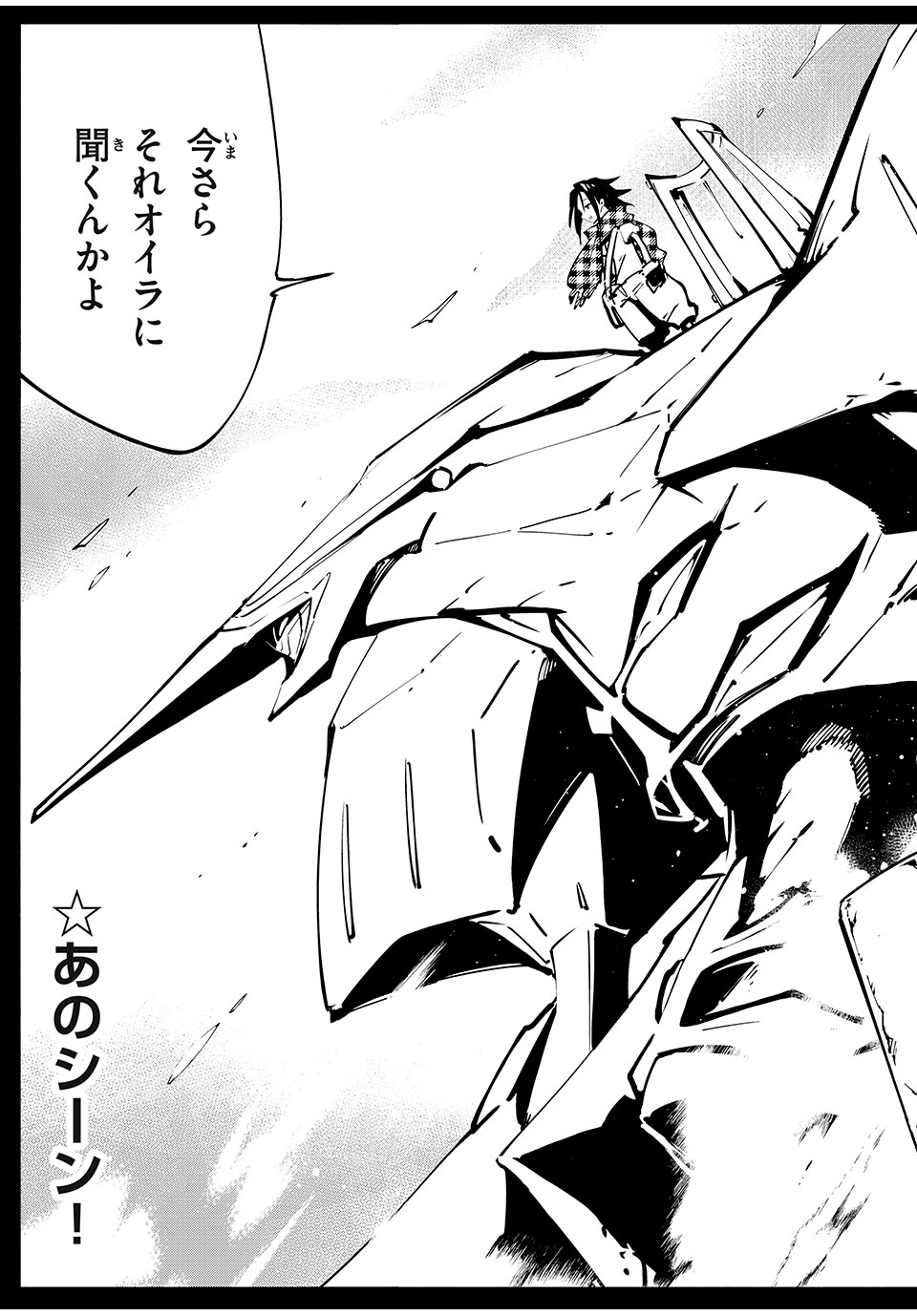 シャーマンキングザスーパースター Chap 62 - Next Chap 63