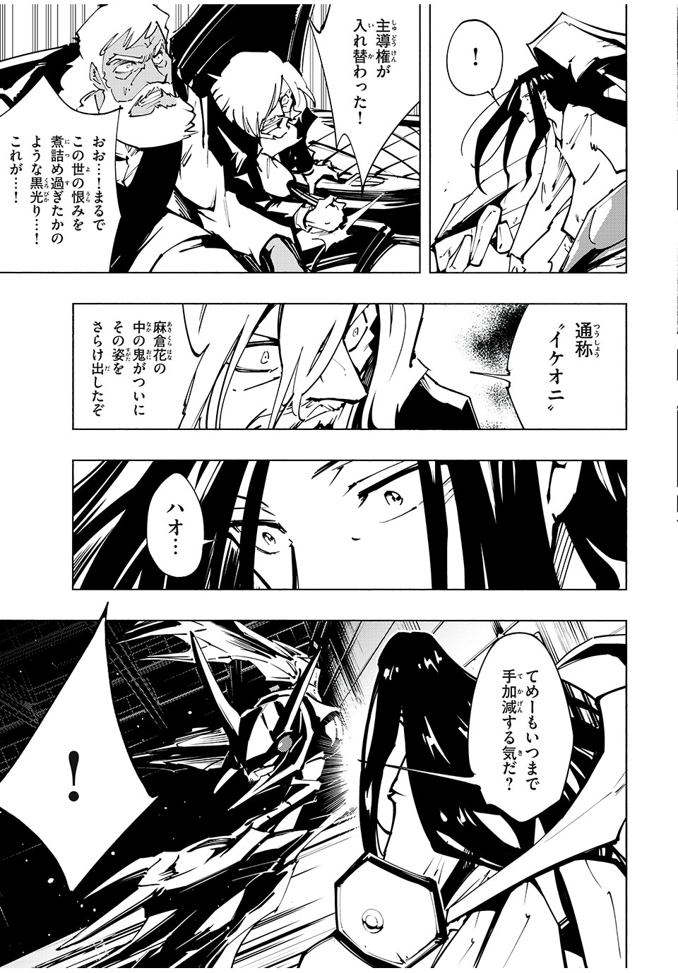 シャーマンキングザスーパースター Chap 62 - Next Chap 63