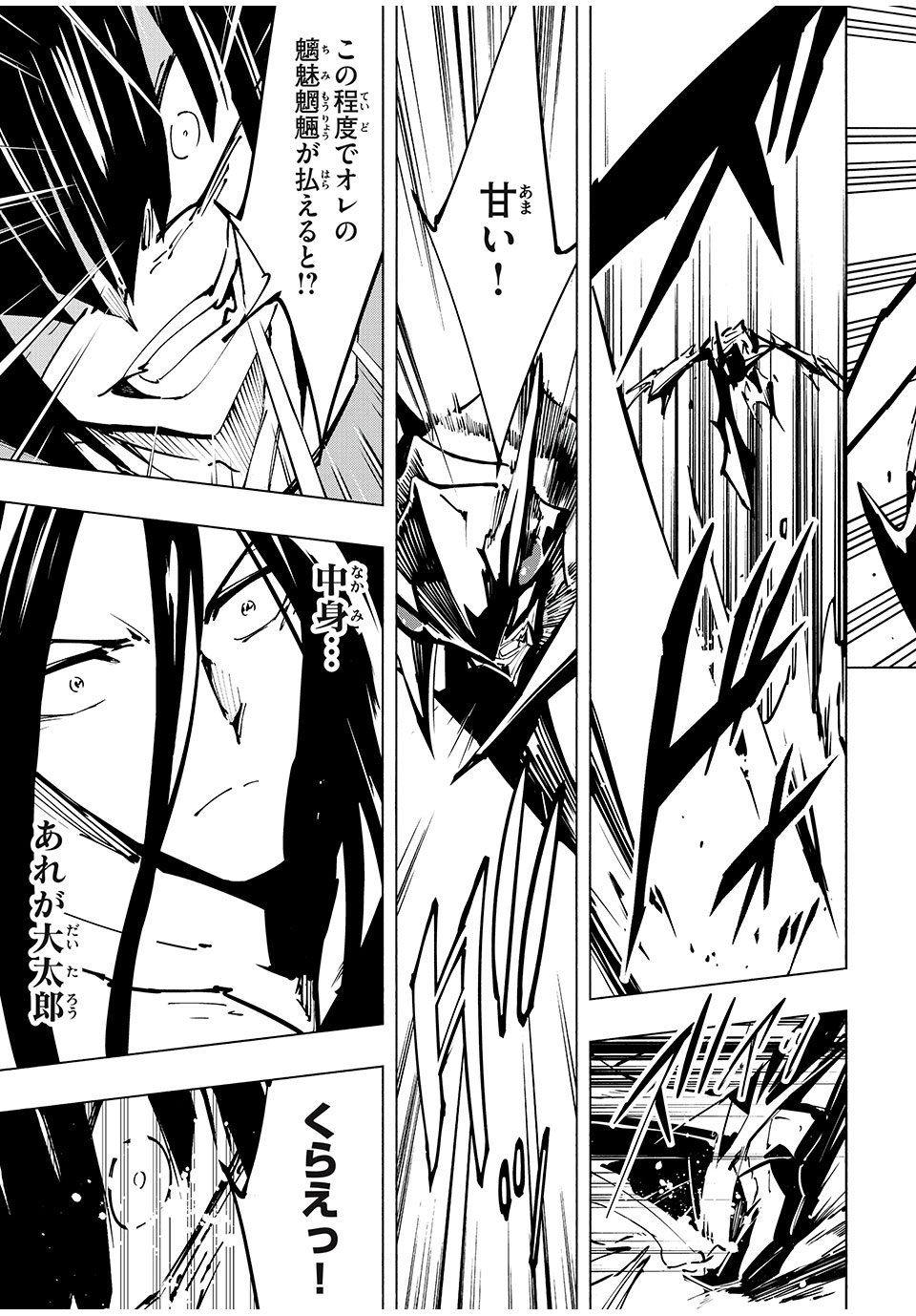 シャーマンキングザスーパースター Chap 62 - Next Chap 63