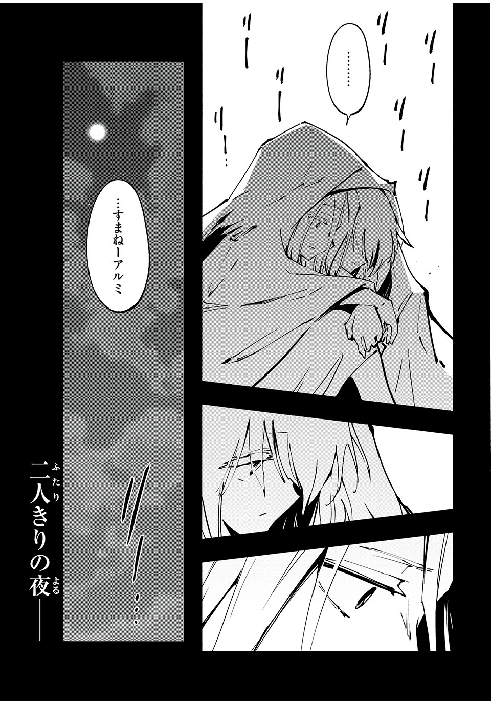 シャーマンキングザスーパースター Chap 63 - Next Chap 64