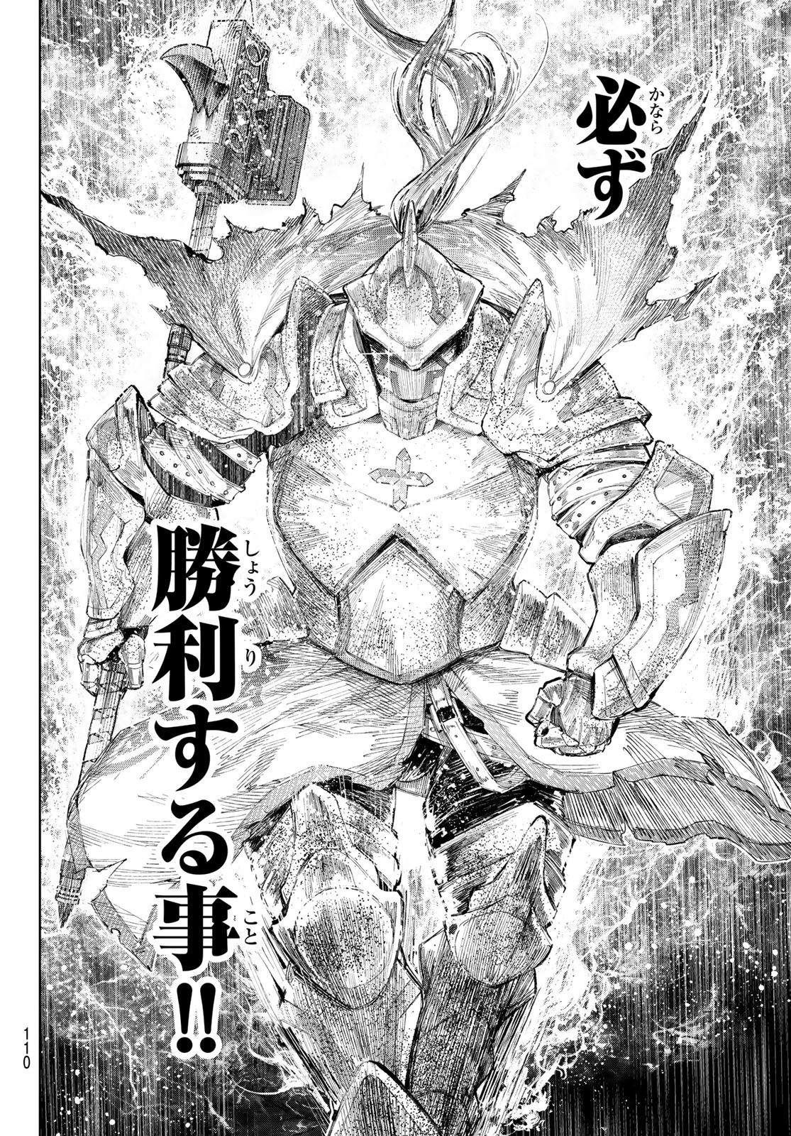 シャングリラ・フロンティア〜クソゲーハンター、神ゲーに挑まんとす〜 Chap 202 - Next Chap 203