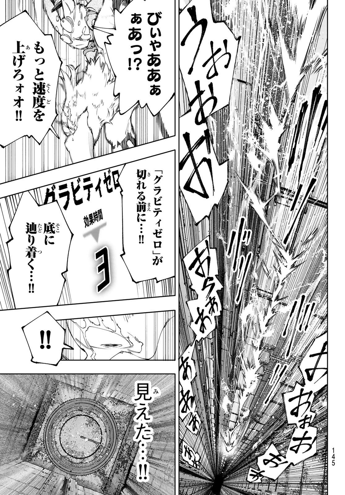 シャングリラ・フロンティア〜クソゲーハンター、神ゲーに挑まんとす〜 Chap 219 - Next Chap 220