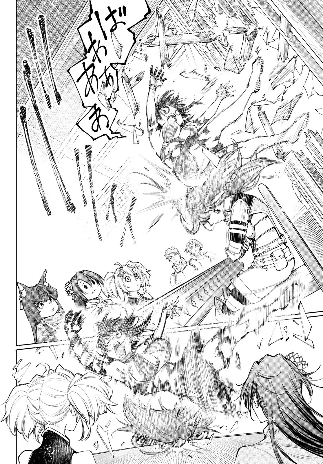 シャングリラ・フロンティア〜クソゲーハンター、神ゲーに挑まんとす〜 Chap 229 - Next Chap 230