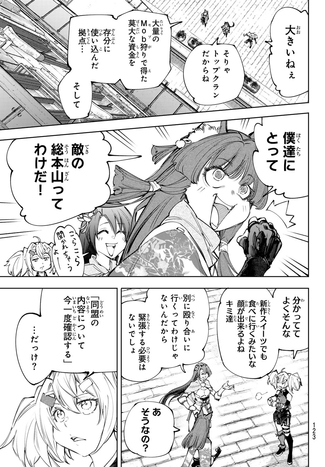 シャングリラ・フロンティア〜クソゲーハンター、神ゲーに挑まんとす〜 Chap 229 - Next Chap 230